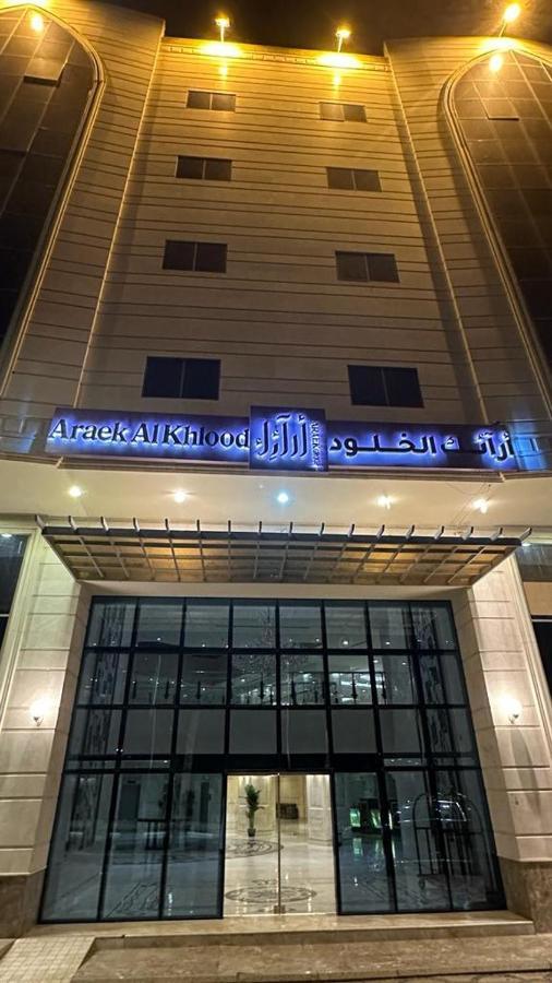 Araek Al Khlood Hotel Mekke Dış mekan fotoğraf